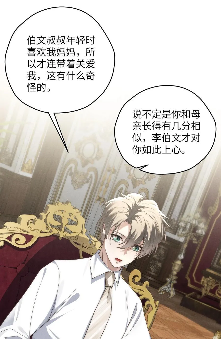 第44话 小少爷又犯戏瘾了34