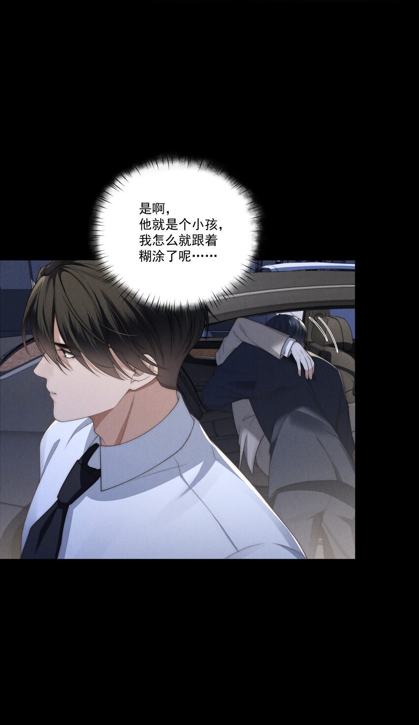 第10话 征服难搞的男人~28