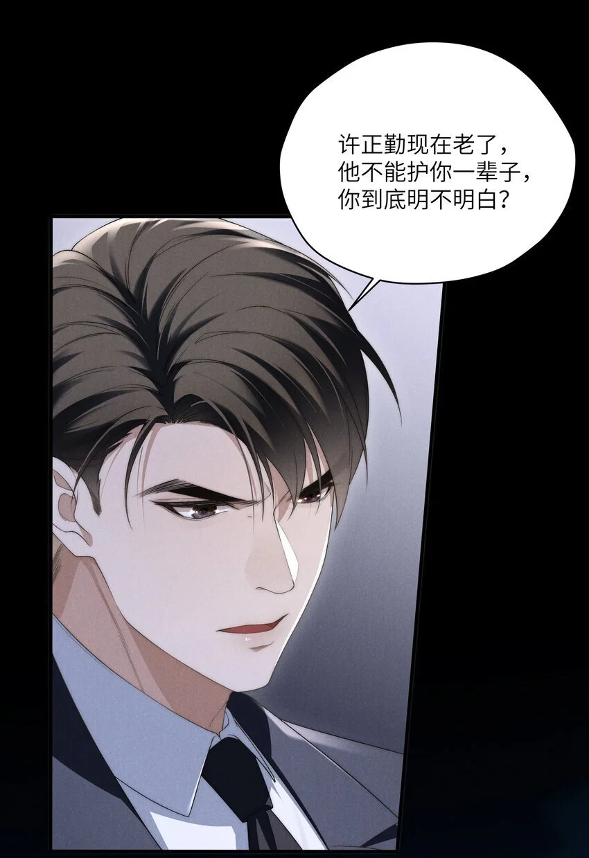 第22话 小爷我可很招男人喜欢！4