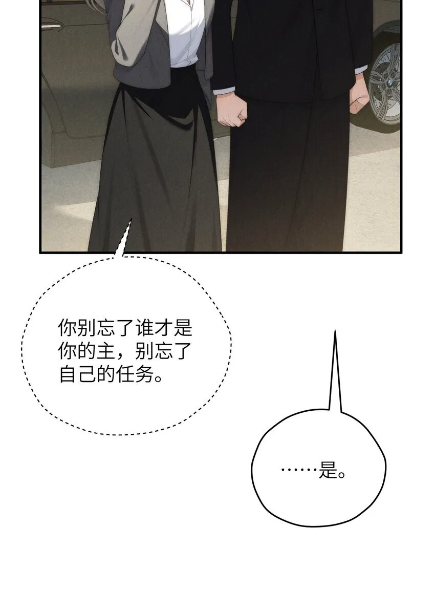第39话 初见海若琳41