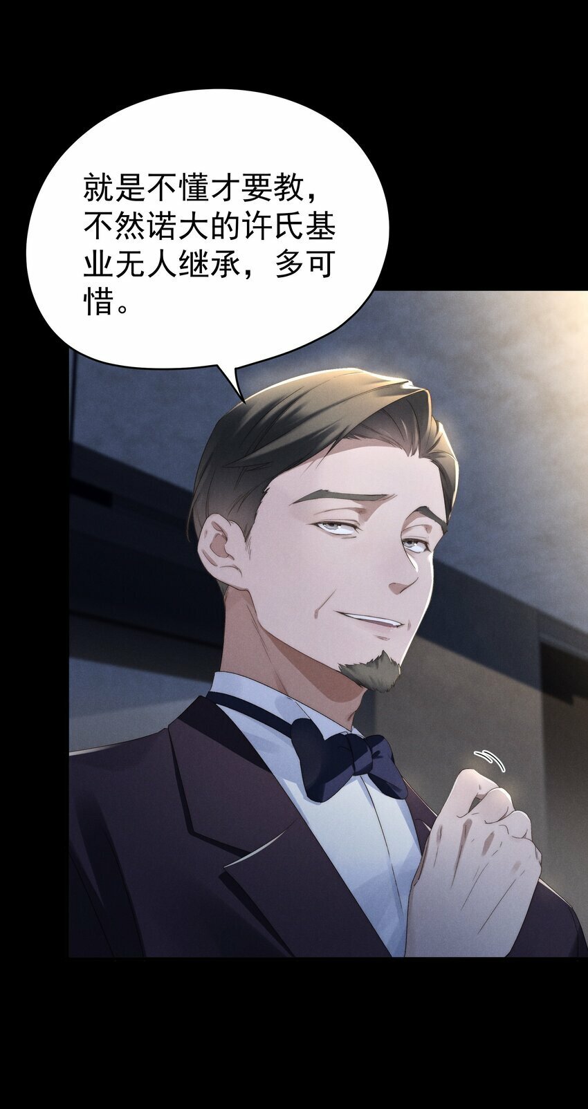 第2话 谁说我不稀罕？24
