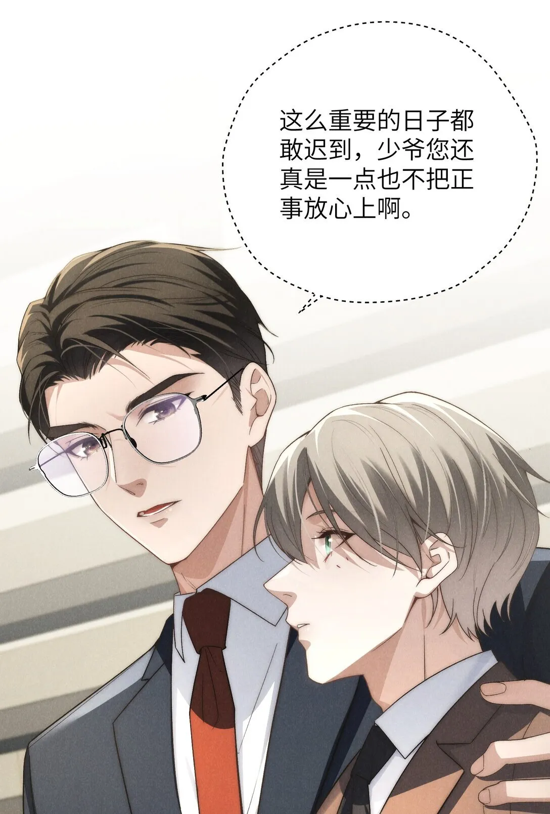 第40话 身体健壮的听话孙婿8