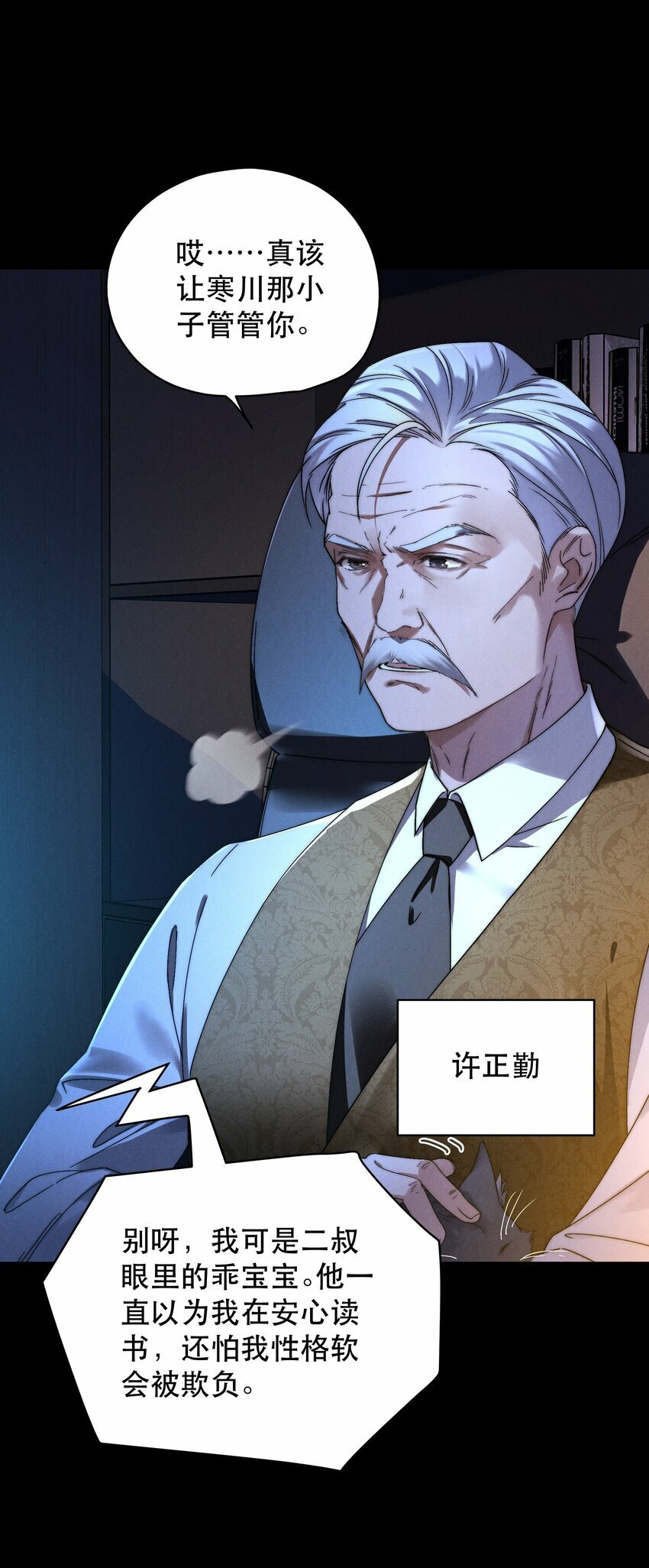 第1话 叔叔，我好热啊~59