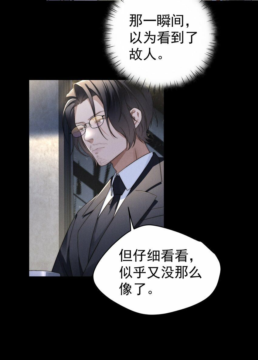 第2话 谁说我不稀罕？41
