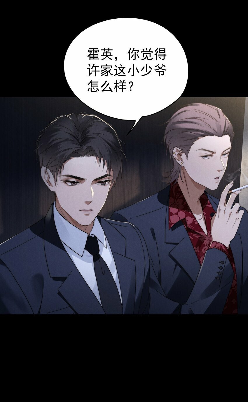 第2话 谁说我不稀罕？43