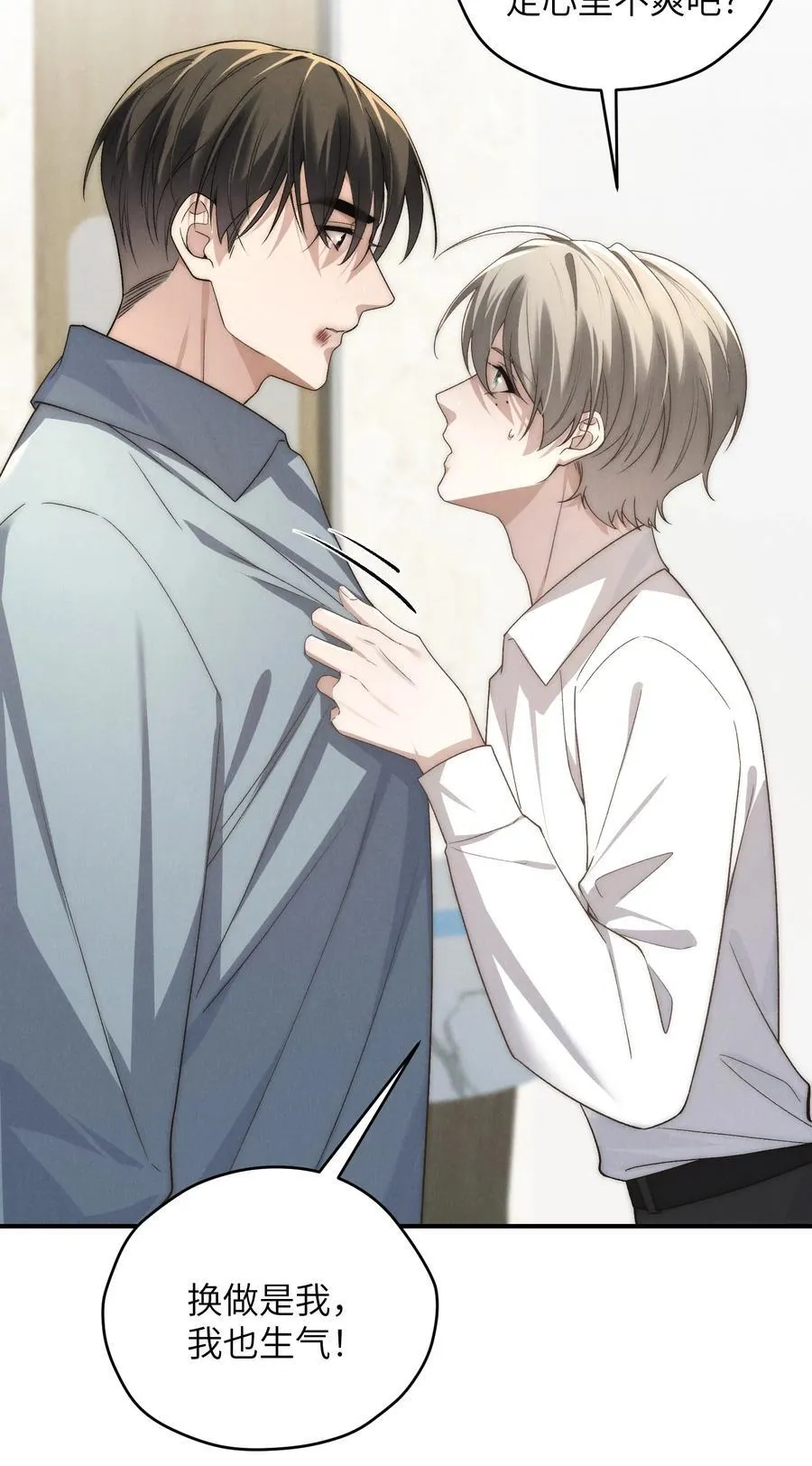 第48话 少爷，我有机会转正吗？29