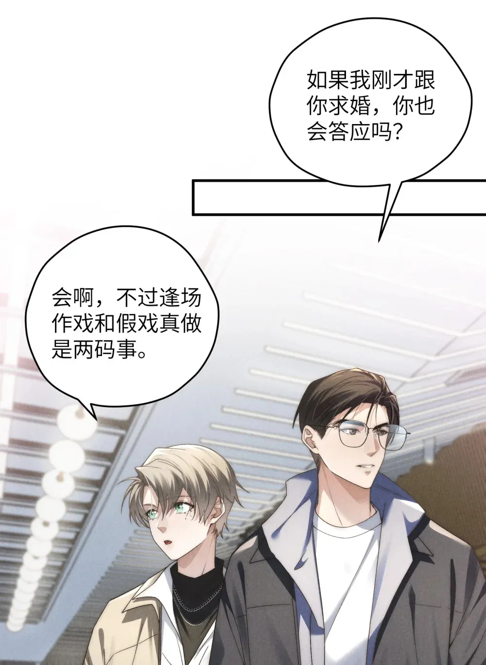 第41话 用少爷就别的方式帮我吧30