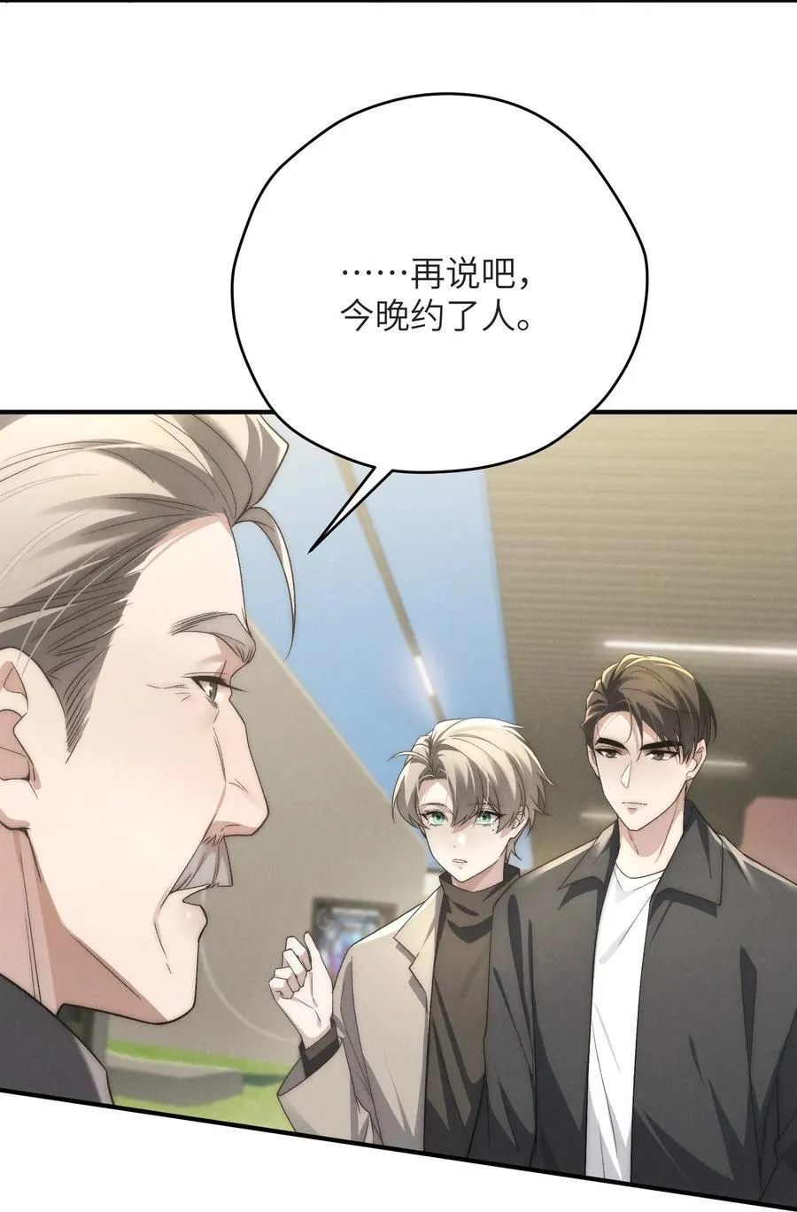 第47话 新的情敌出现？31