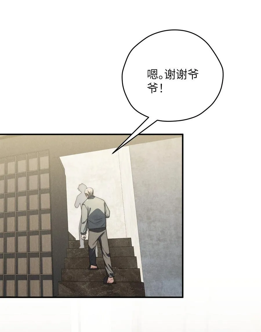 第42话 要给陈叔叔一个名分25
