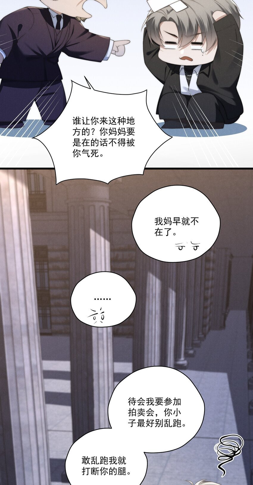 第14话 地下城的拍卖会31
