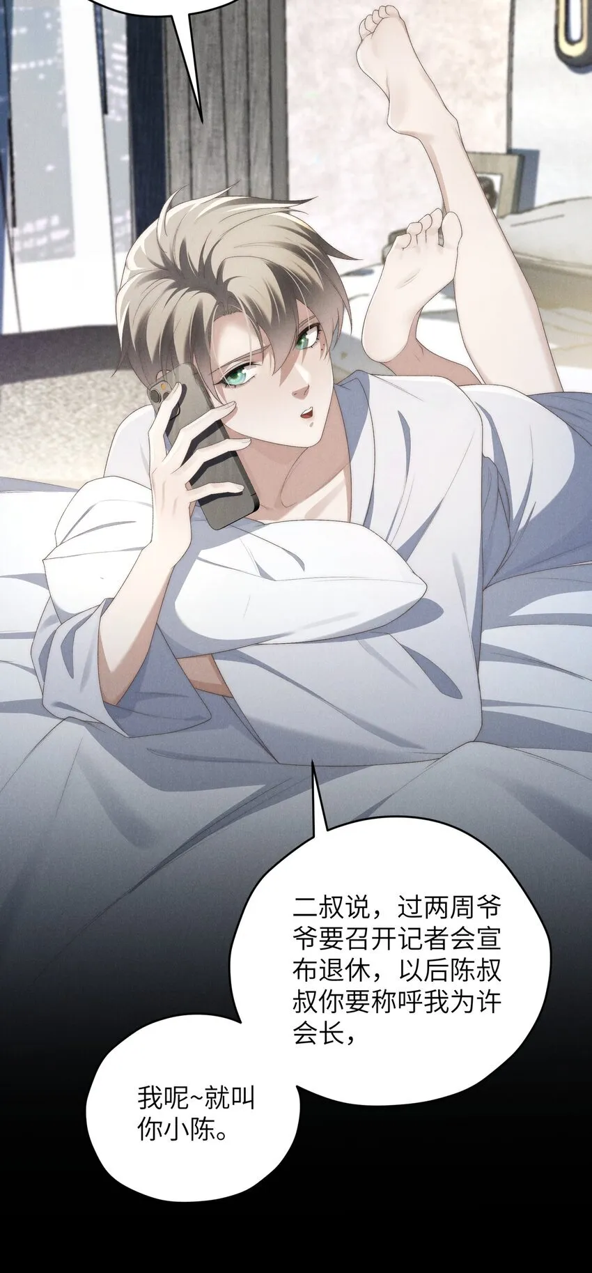 第36话 又被绿茶摆了一道17