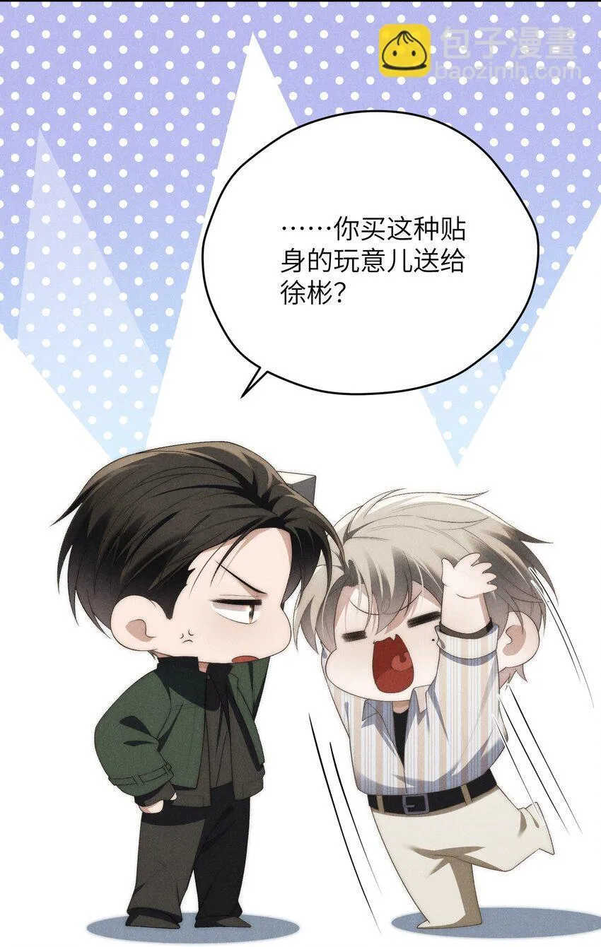 第33话 想一起活还是一起死？16