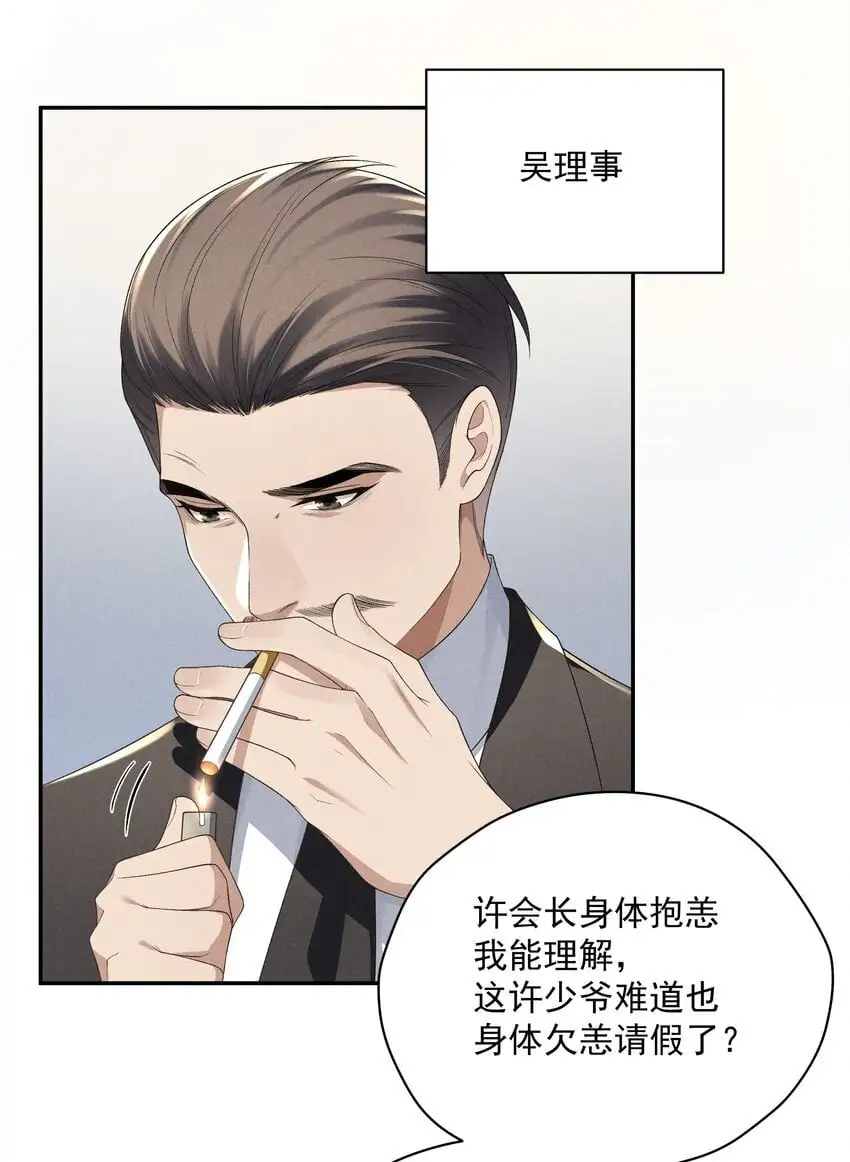 第20话 他似乎跟不一样了……3