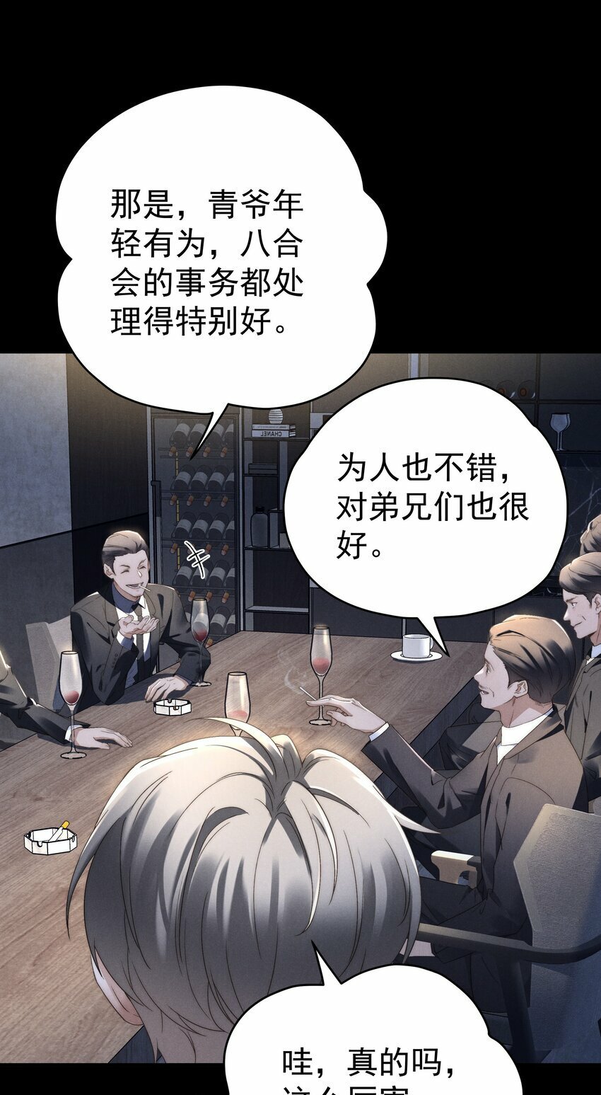 第2话 谁说我不稀罕？33