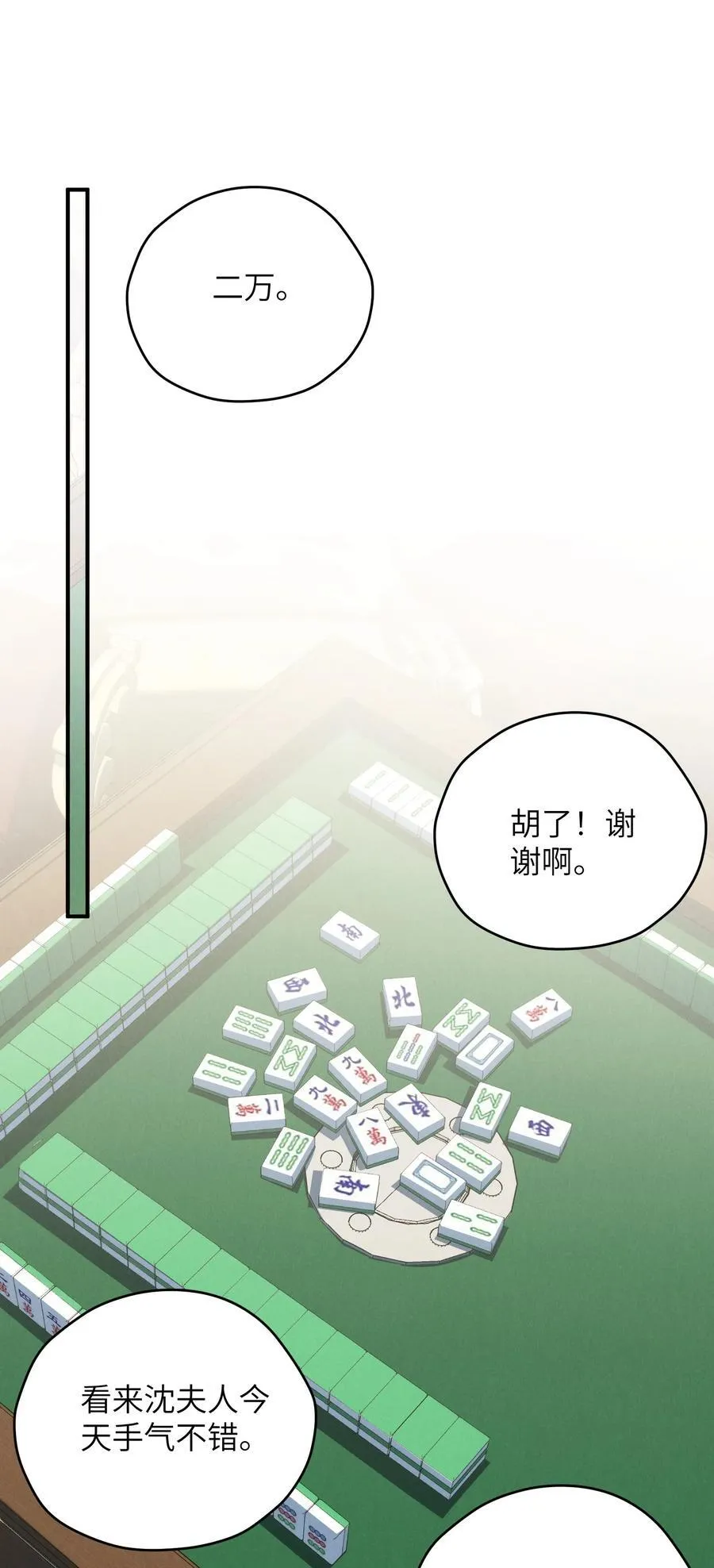 第45话 奇怪的地方会更兴奋吗？5