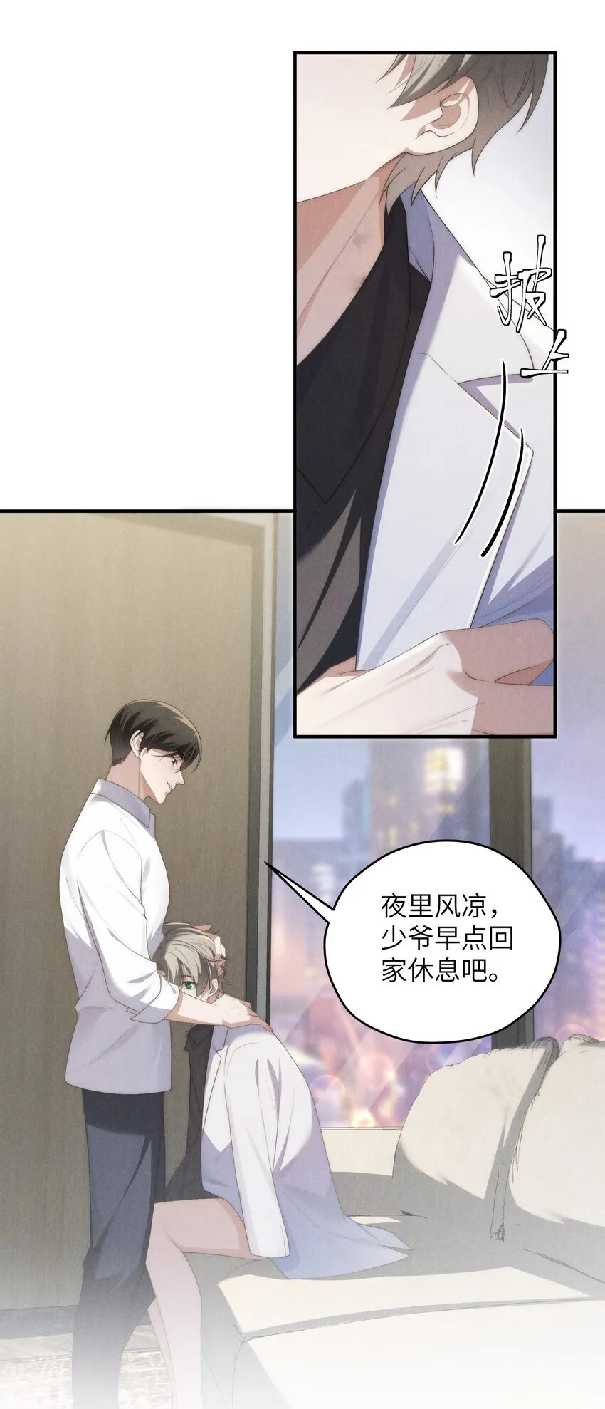 第38话 定情信物7