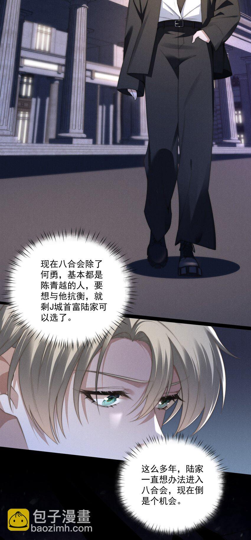 第14话 地下城的拍卖会16