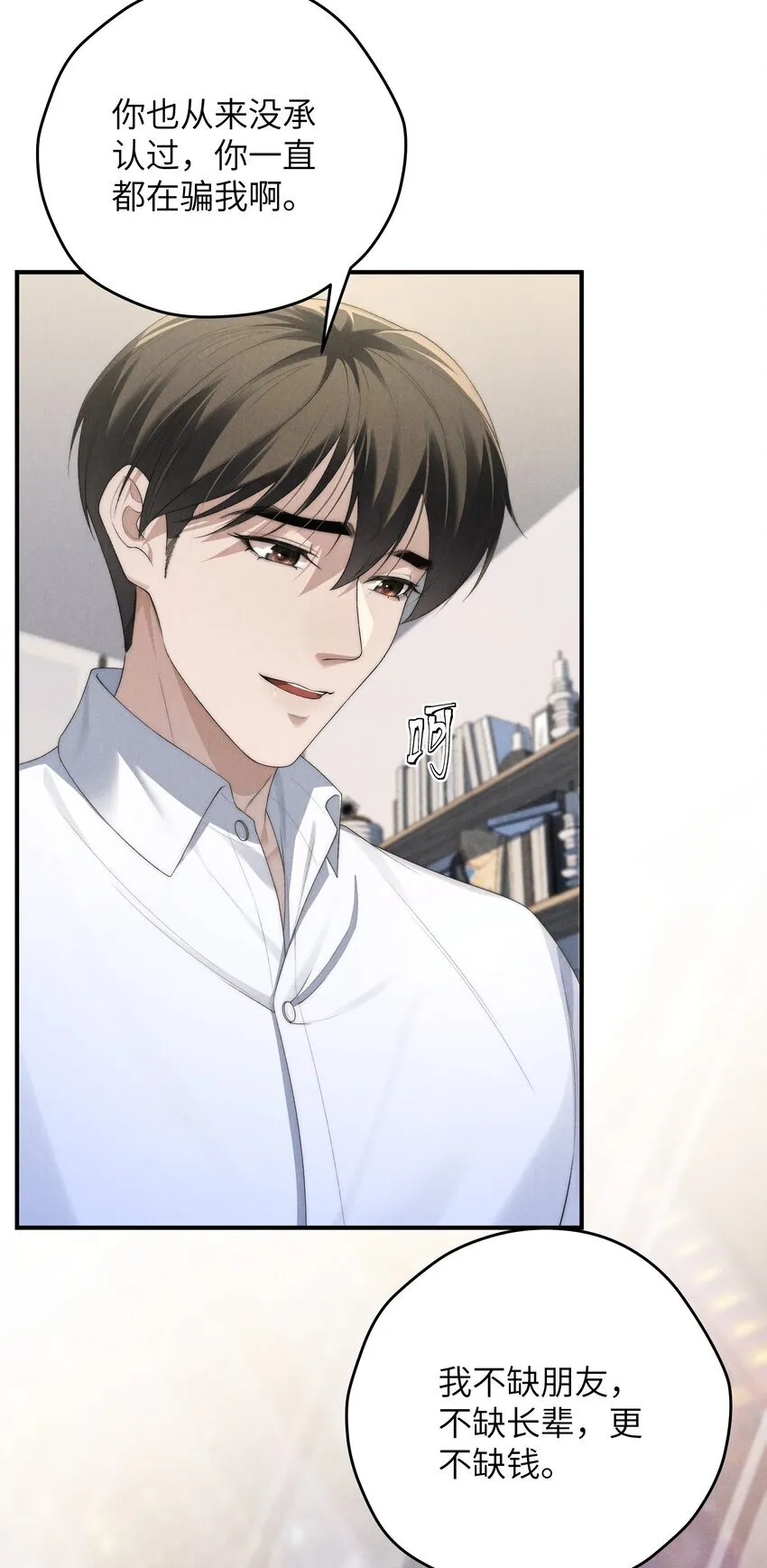 第37话 我要跟你订婚31