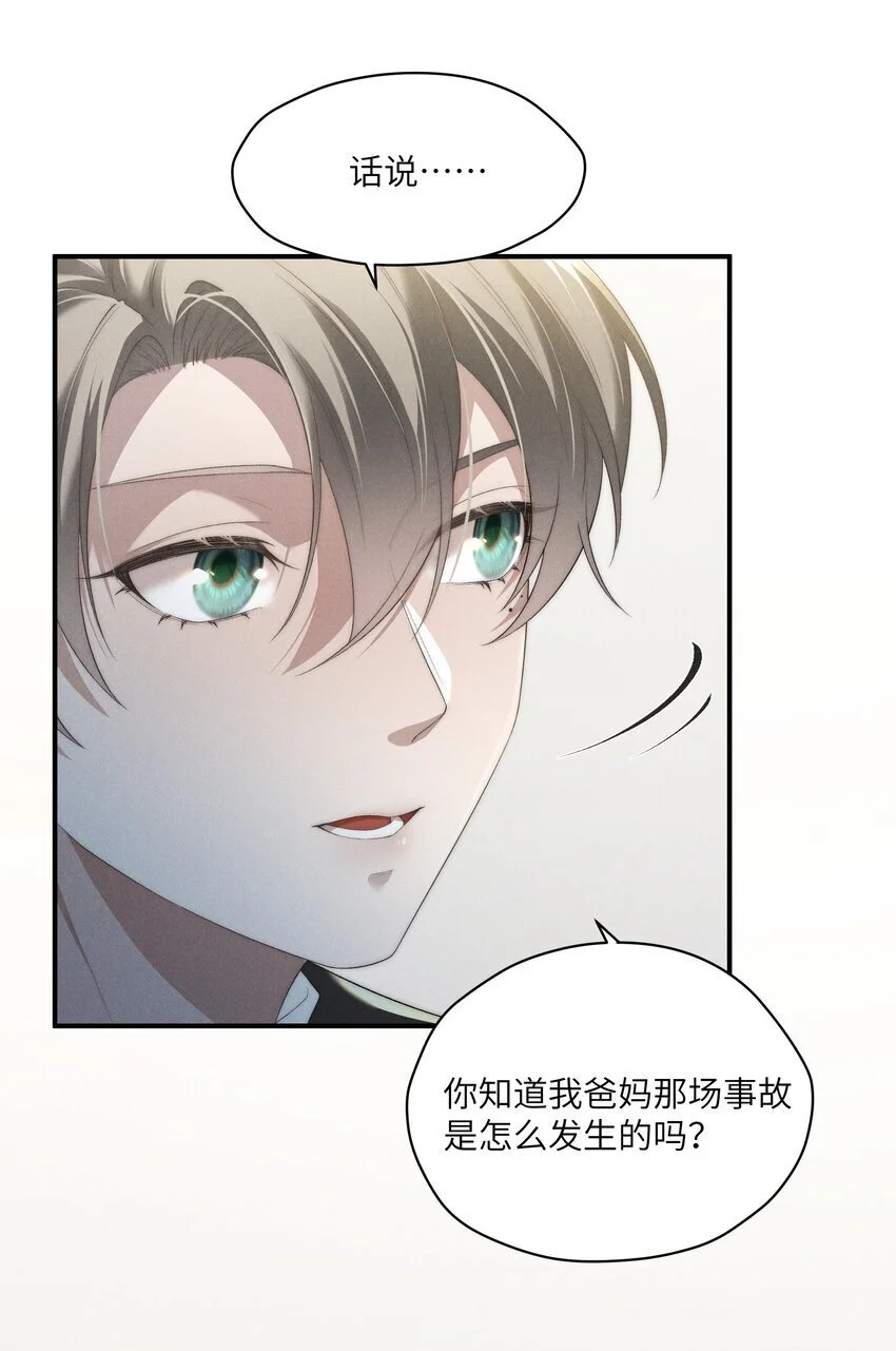 第23话 很高兴遇到陆哥哥~42