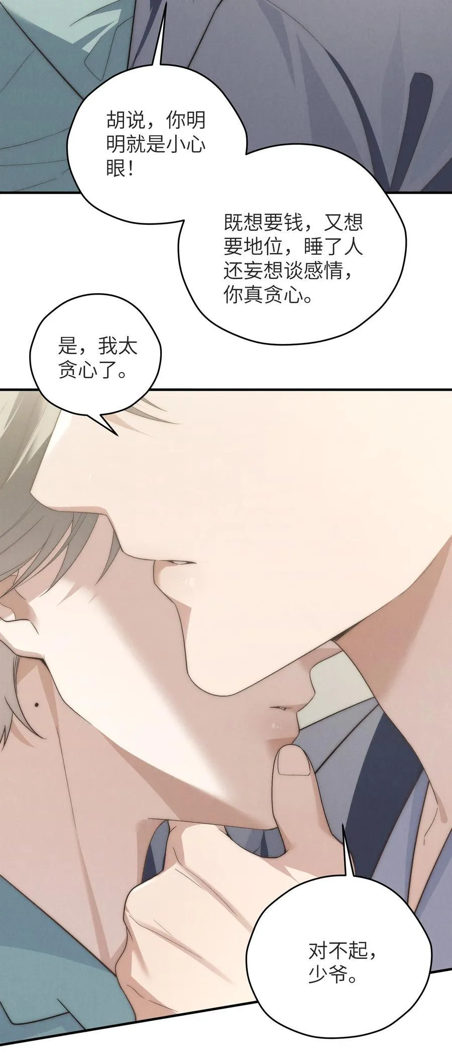 第47话 新的情敌出现？20