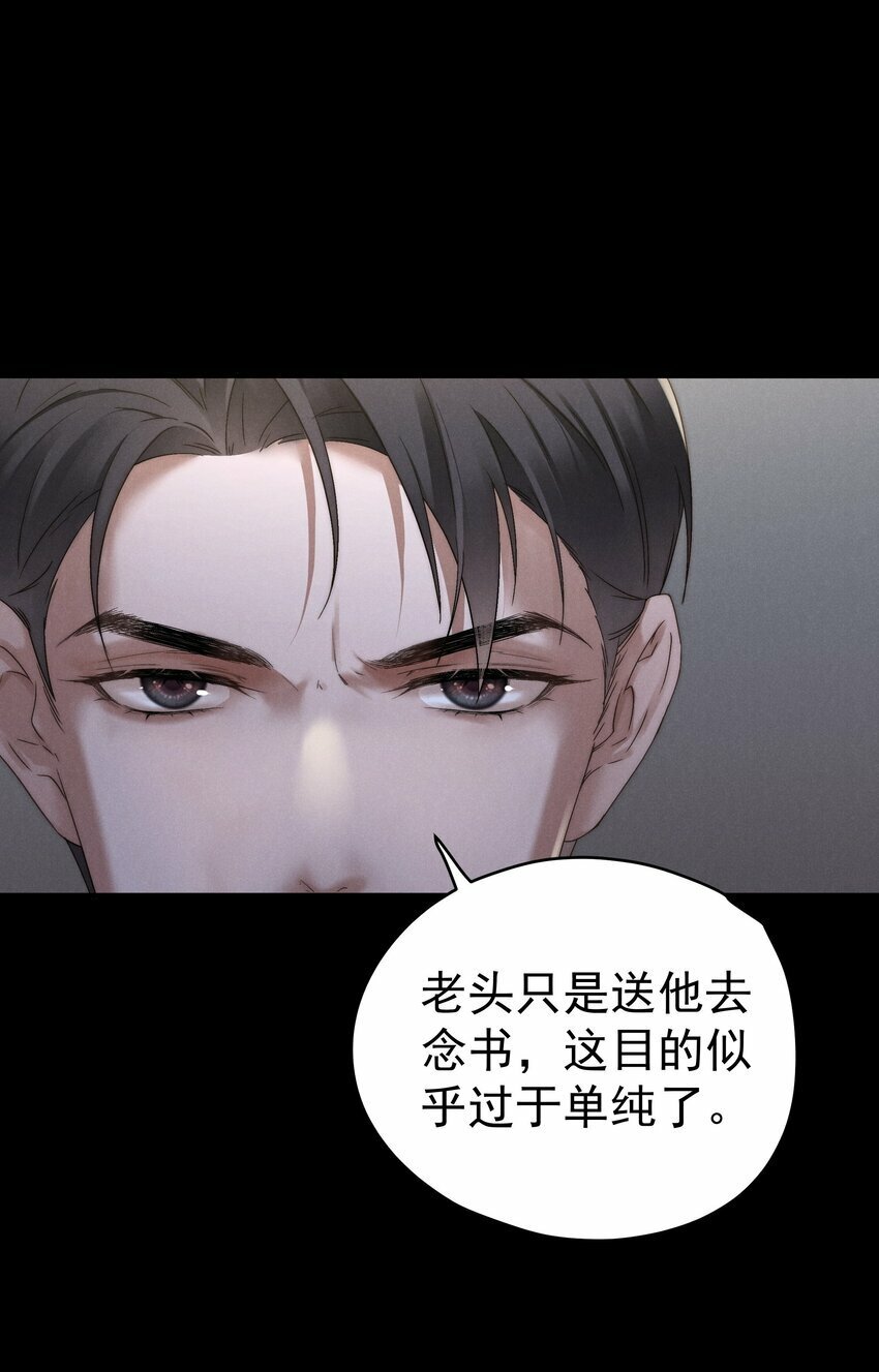 第2话 谁说我不稀罕？46