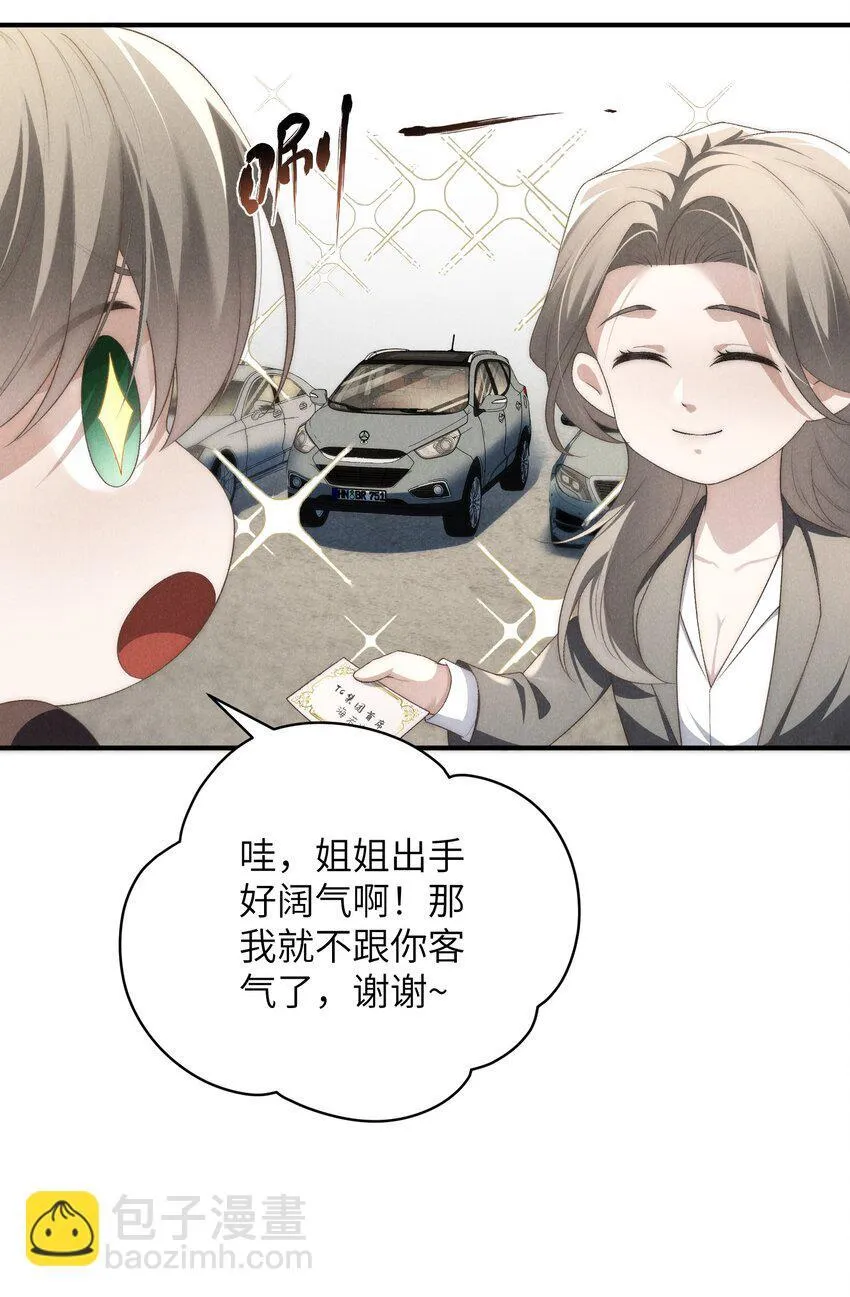 第39话 初见海若琳34