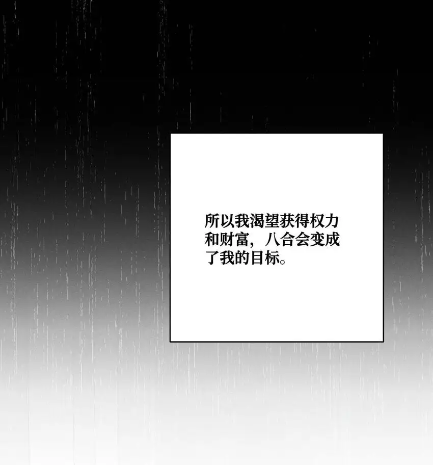 第27话 和小少爷的初遇27