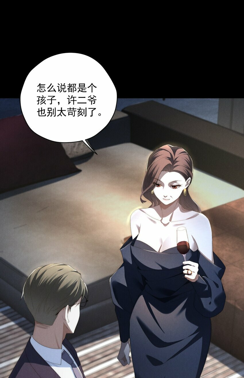 第4话 我们走着瞧！40