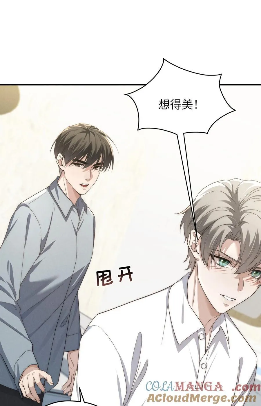 第48话 少爷，我有机会转正吗？36