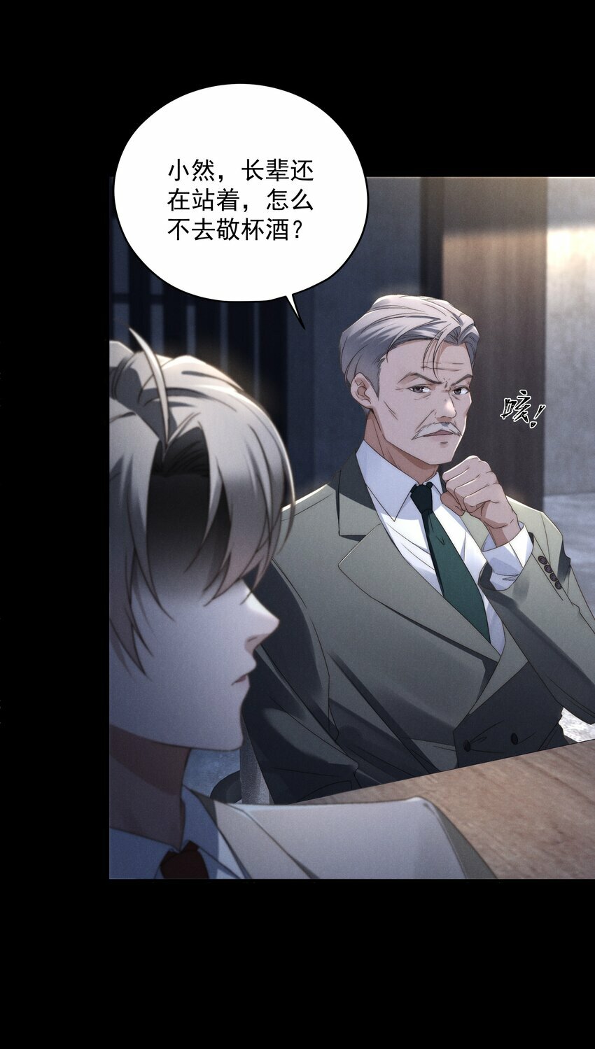 第3话 吻我5
