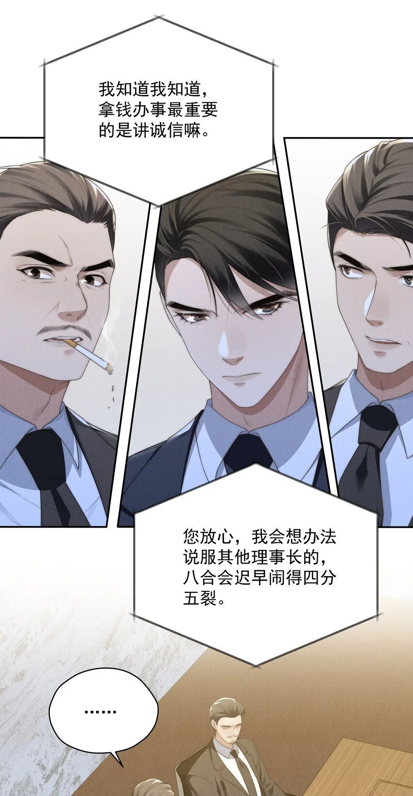 第20话 他似乎跟不一样了……13