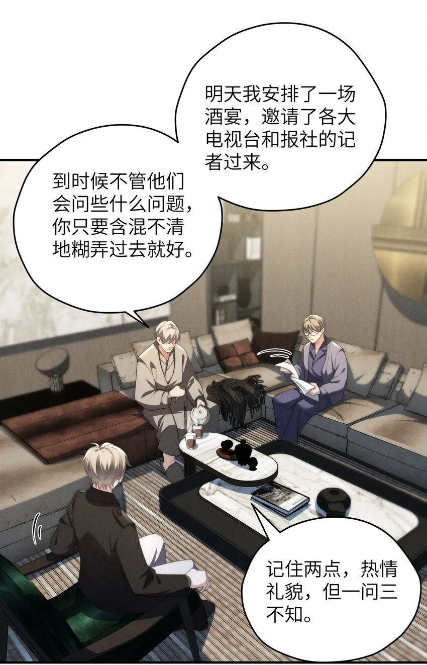 第38话 定情信物33