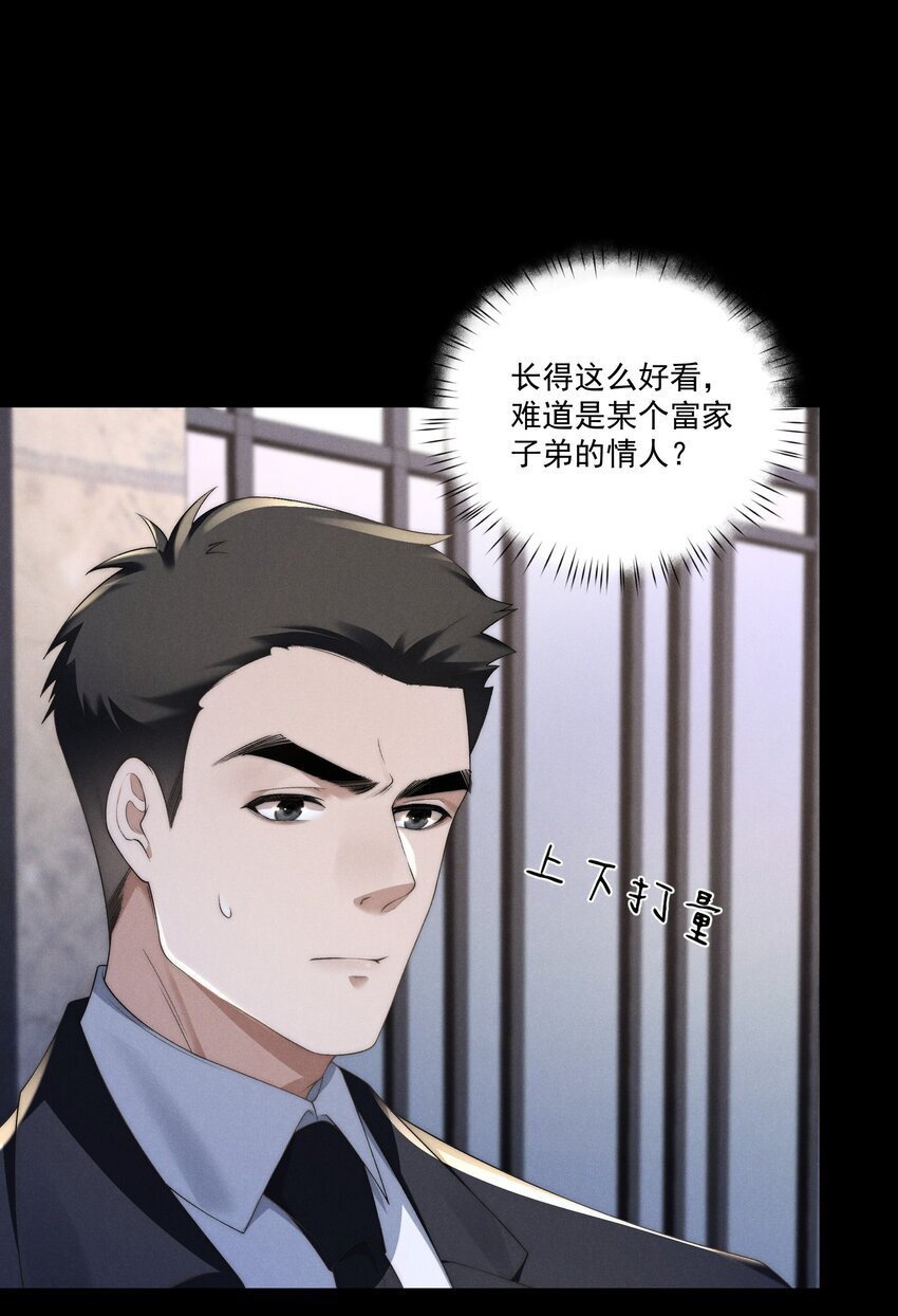 第14话 地下城的拍卖会24