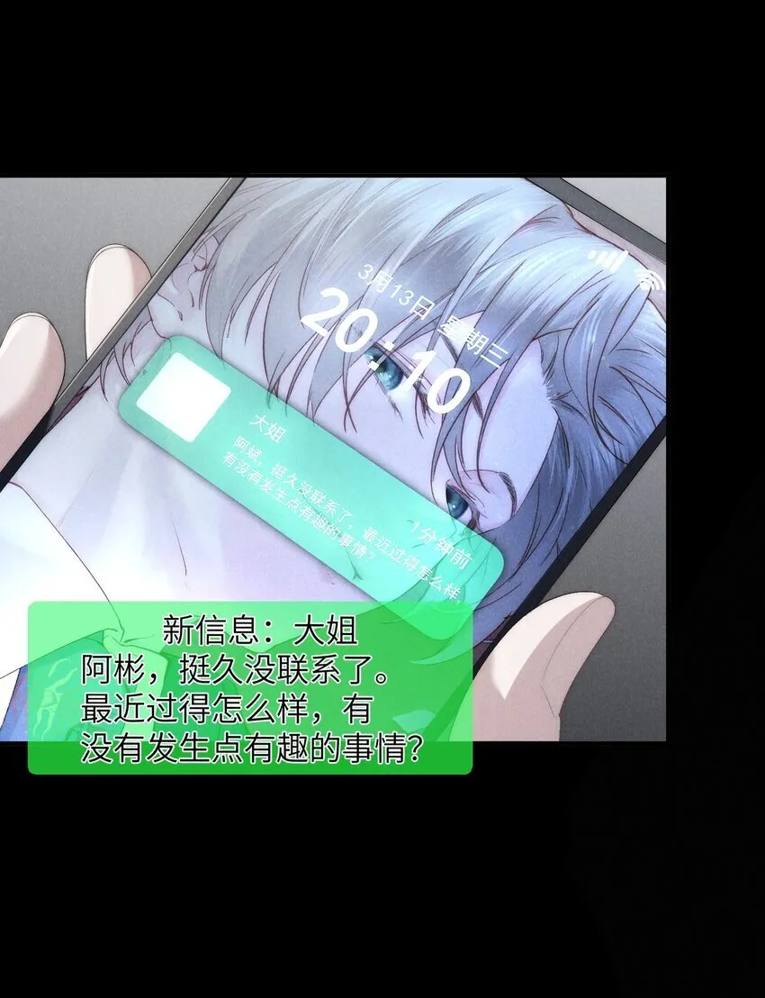 第38话 定情信物24