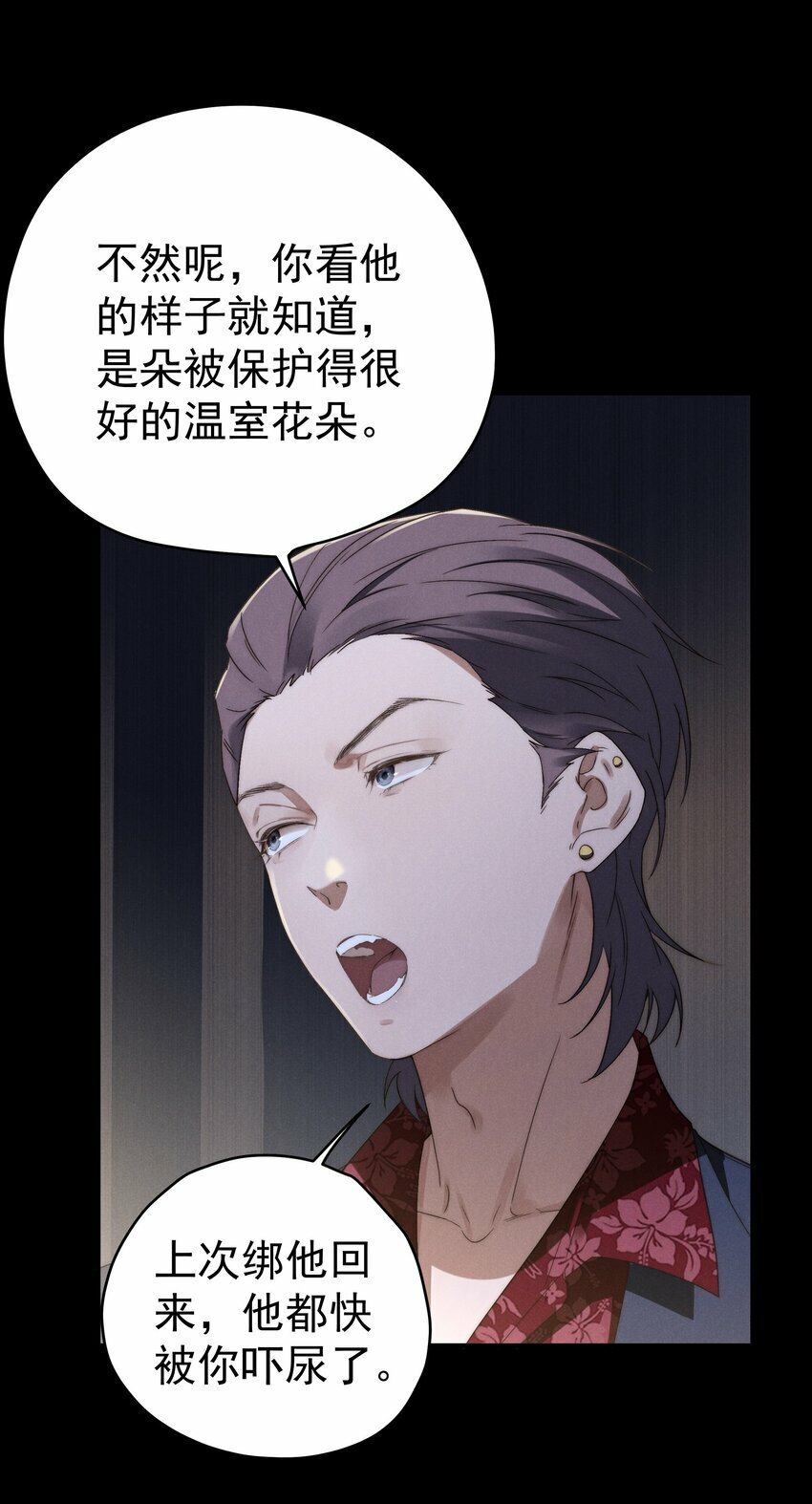 第2话 谁说我不稀罕？47