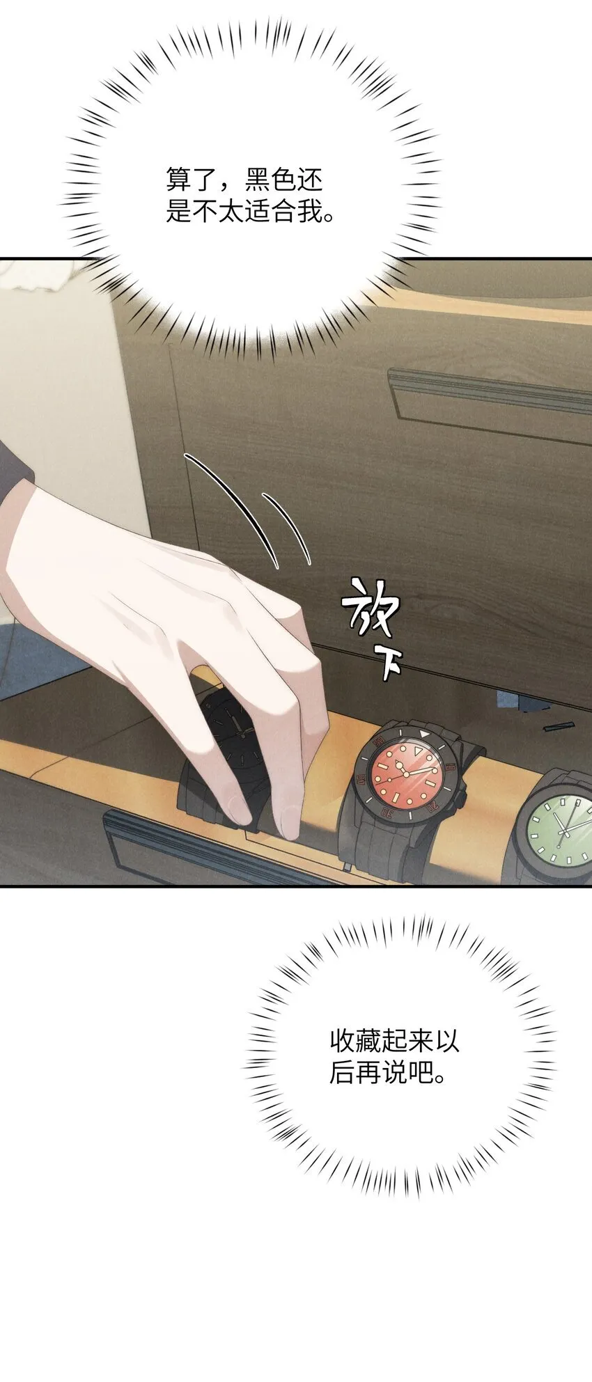 第38话 定情信物50