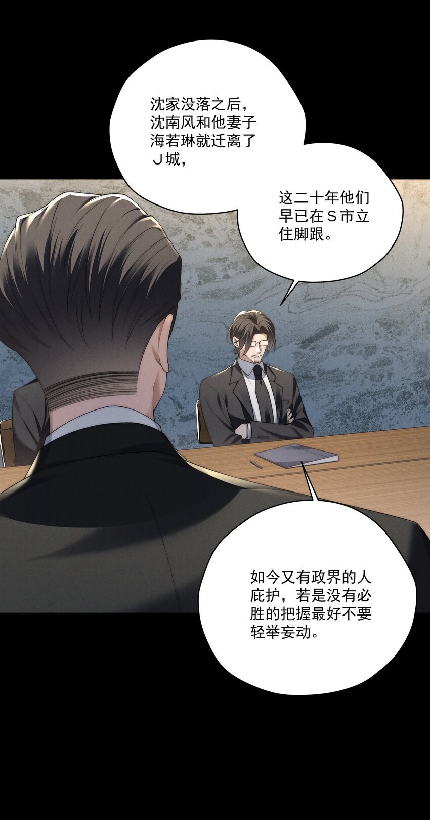 第13话 别想逃离我5