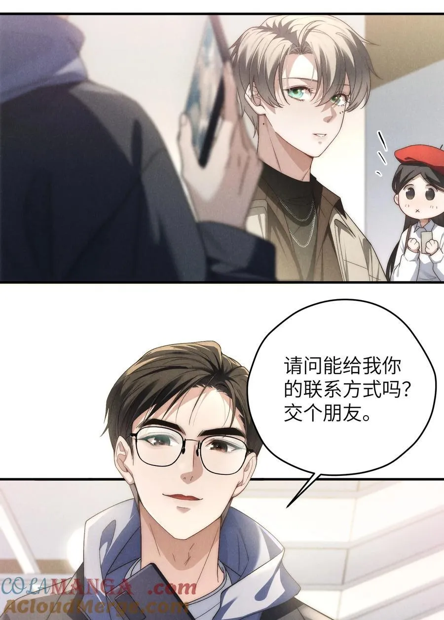 第41话 那少爷就用别的方式帮我吧24