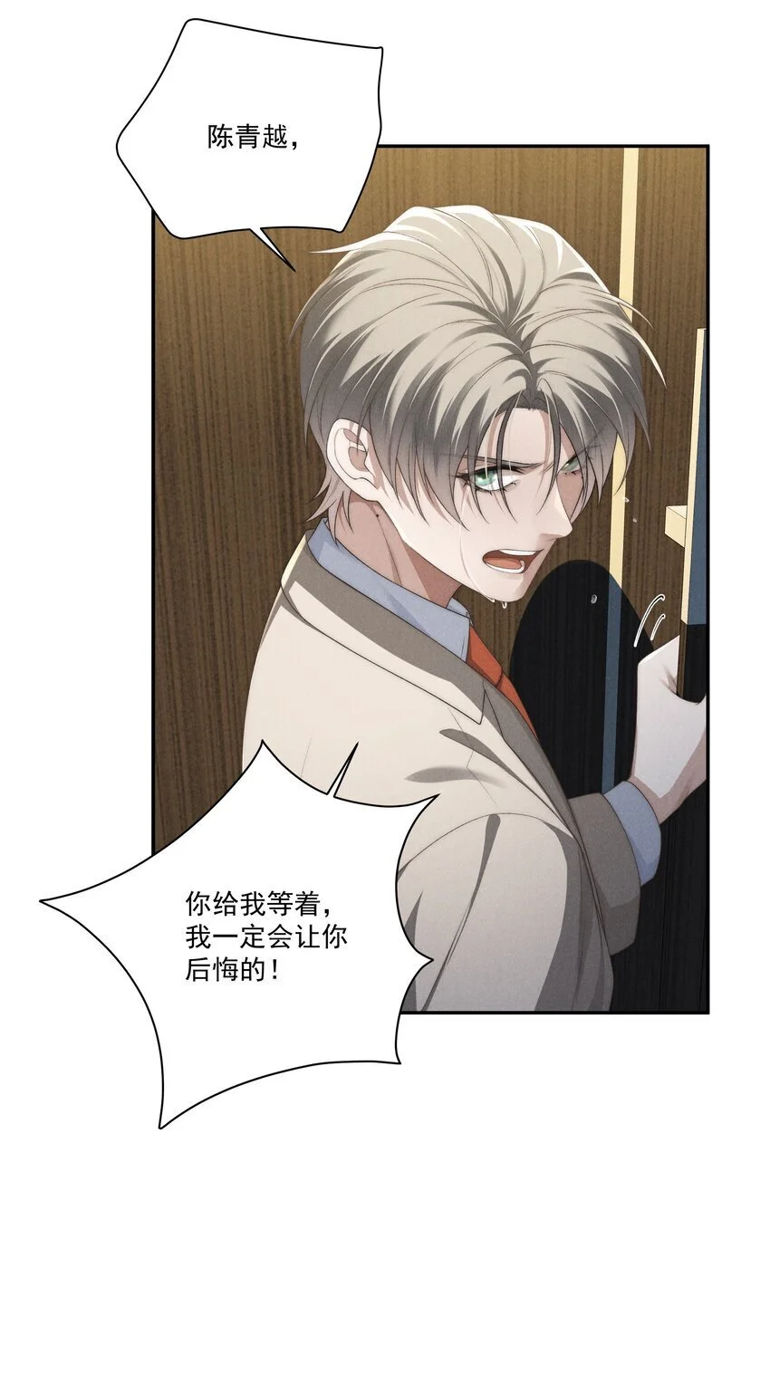 第19话 玩玩怎么还当真了？32