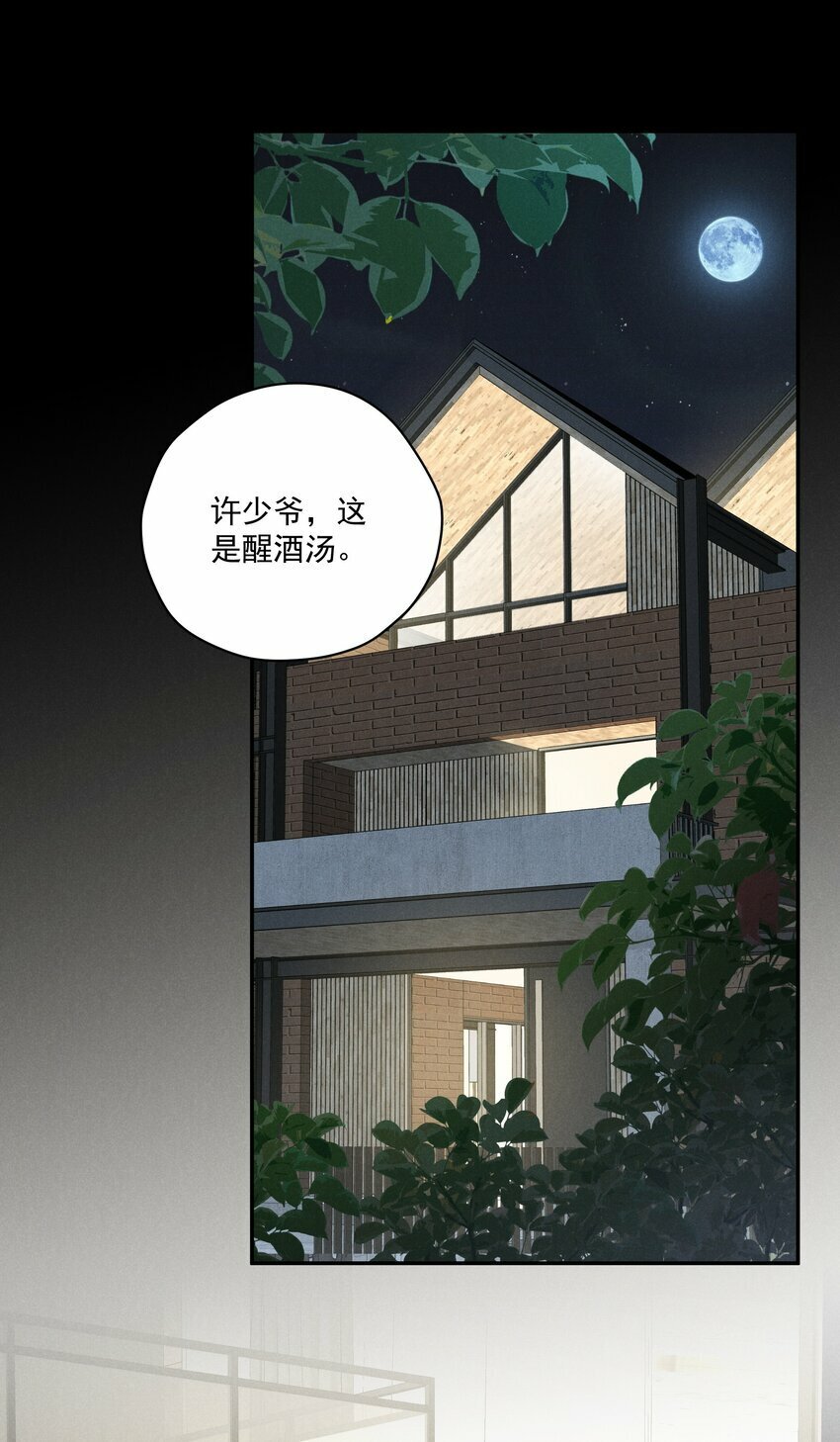 第6话 我有点开始喜欢你了42