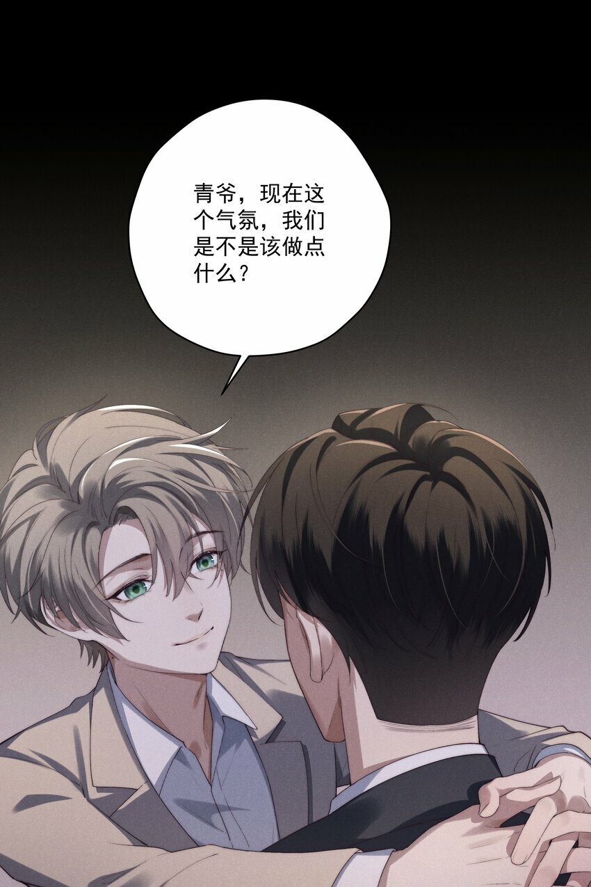 第6话 我有点开始喜欢你了17