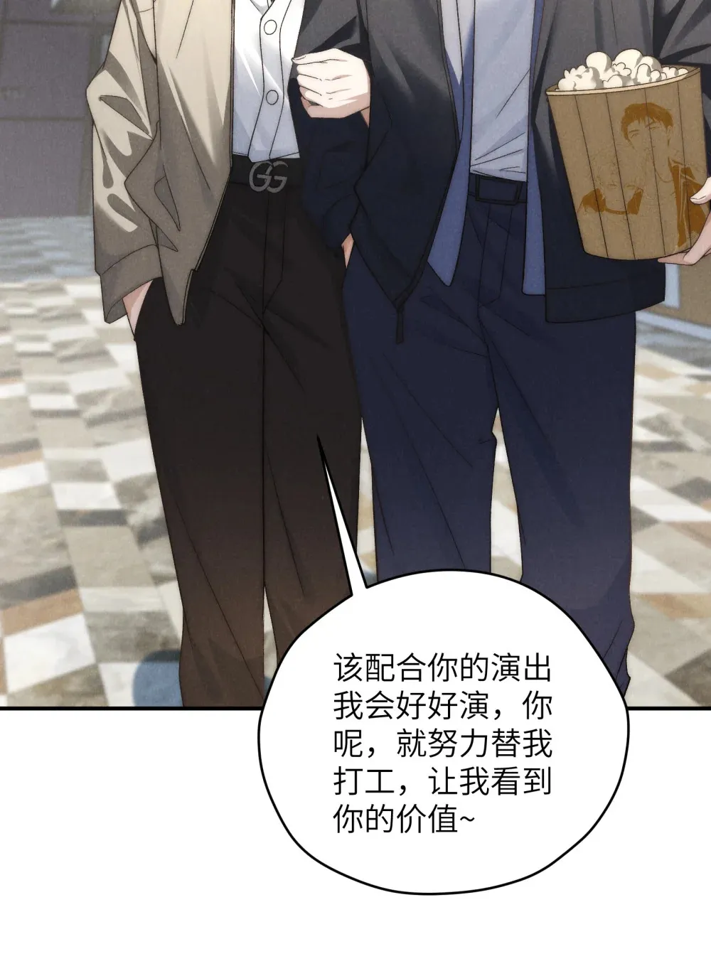 第41话 用少爷就别的方式帮我吧31