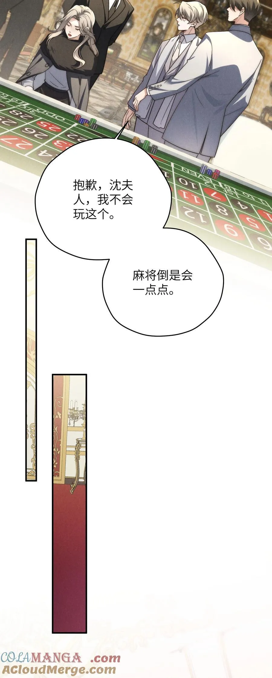 第44话 小少爷又犯戏瘾了27
