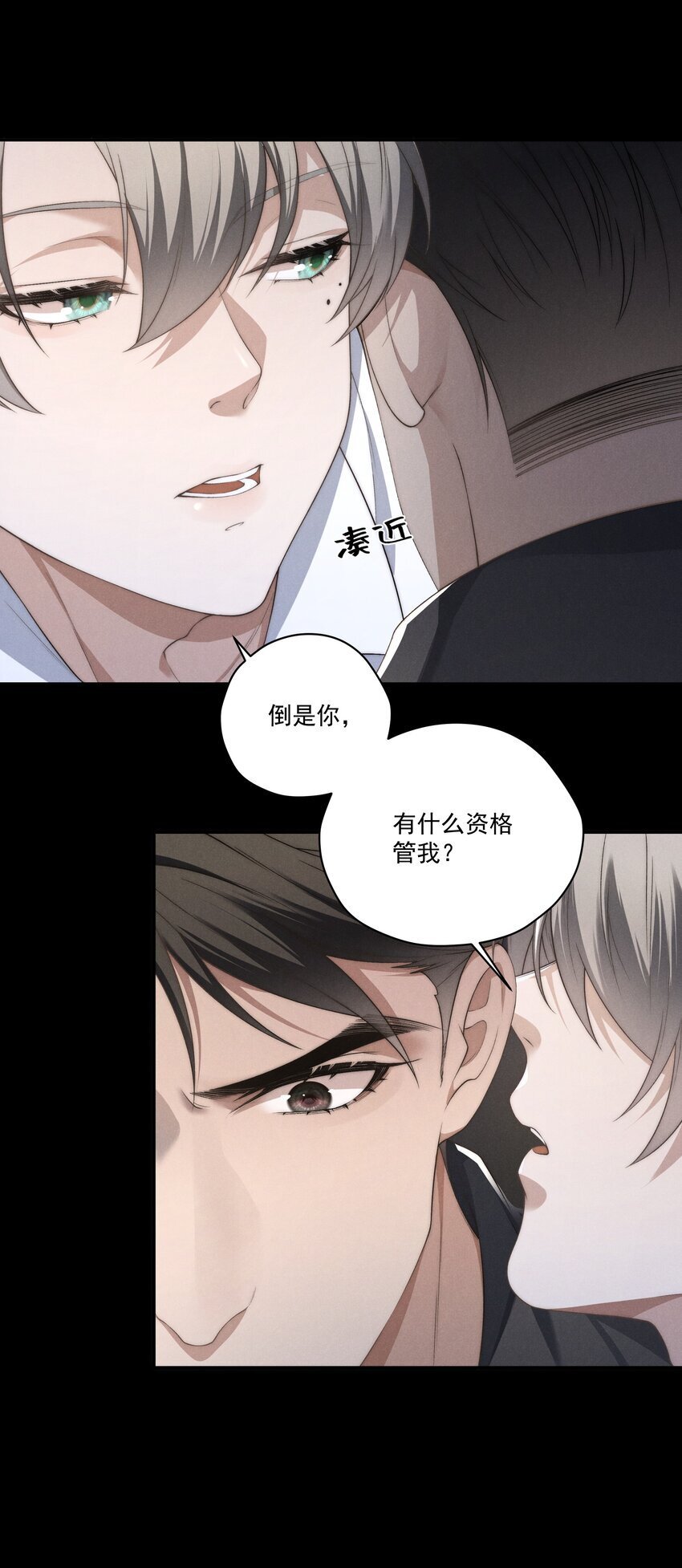 第12话 叔叔跟我也是逢场作戏吗？6