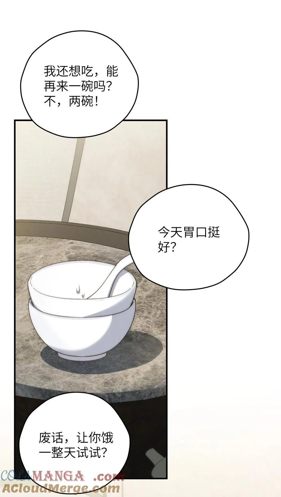 第46话 可不可以别爱我21