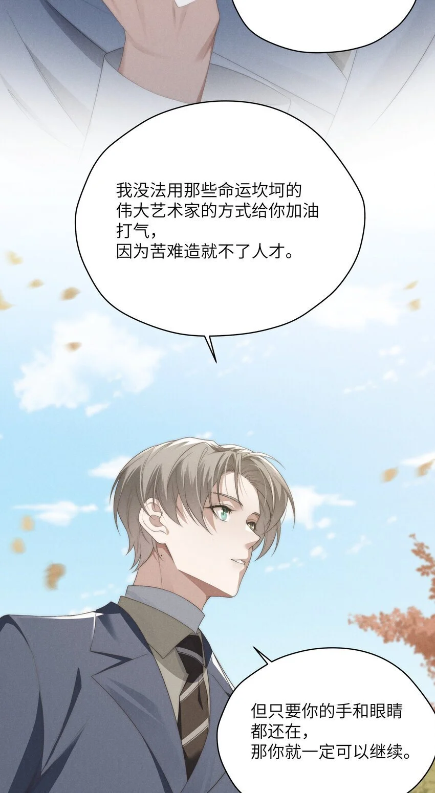 第23话 很高兴遇到陆哥哥~13