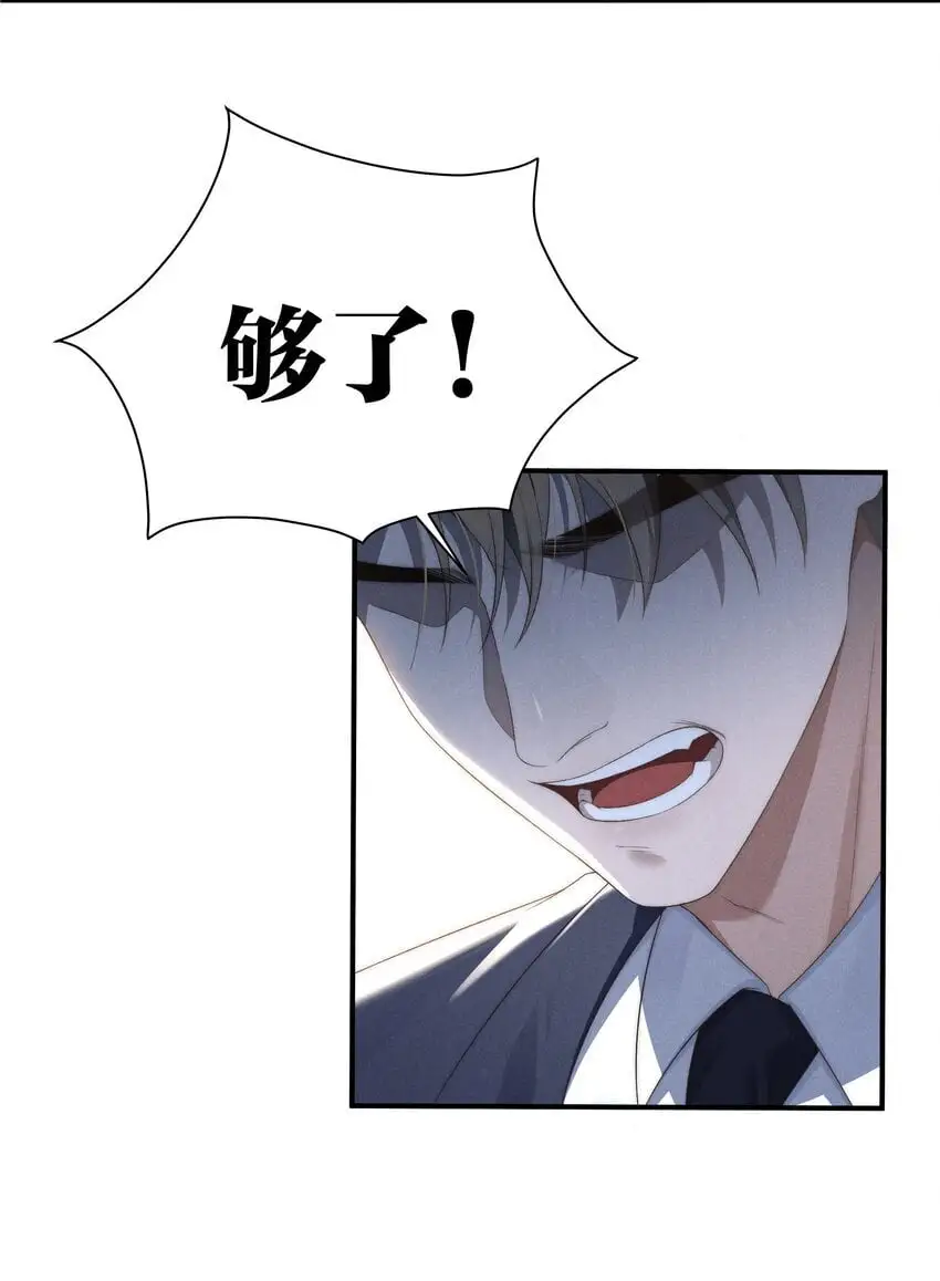 第21话 铲除内奸13