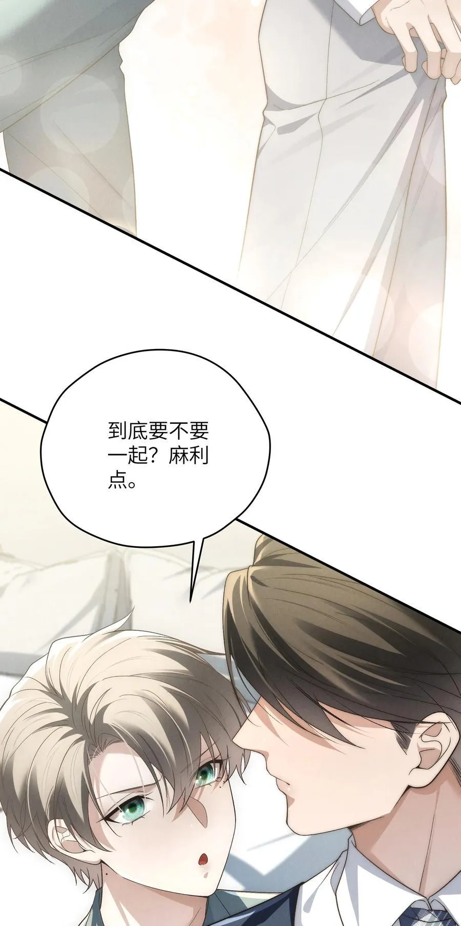 第46话 可不可以别爱我28