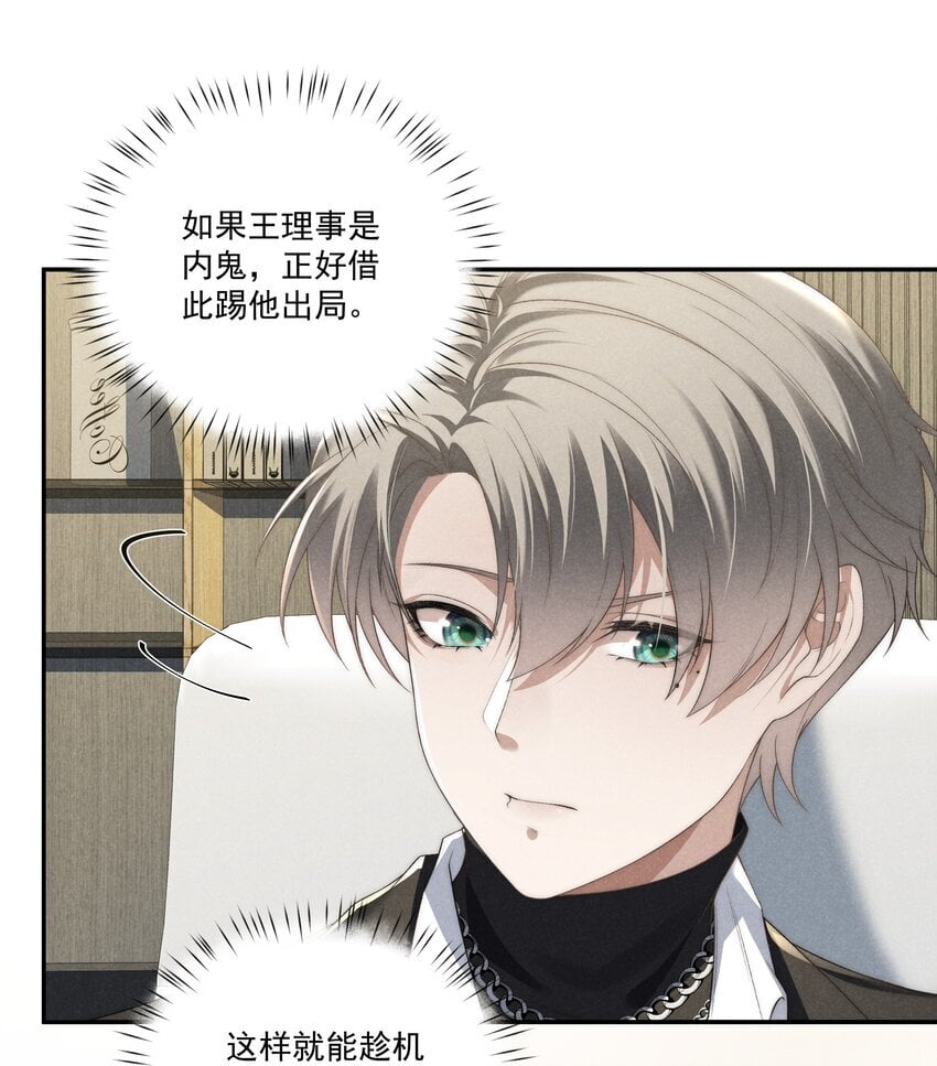 第17话 没有情趣的臭男人！5