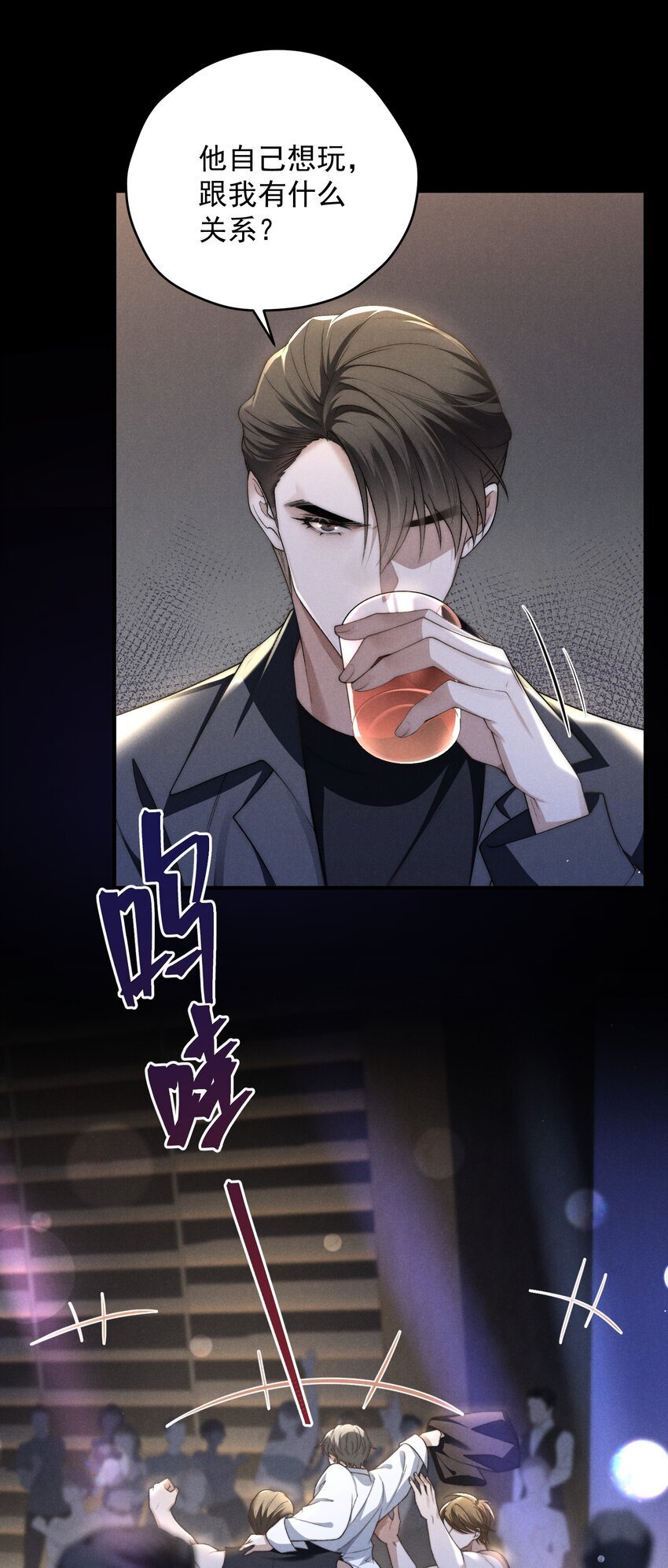 第11话 比谁玩的更花？30